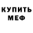 МЕФ мука SECH PRO