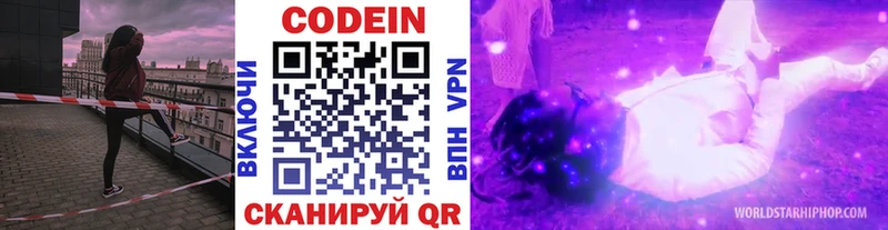 Кодеиновый сироп Lean напиток Lean (лин)  цена наркотик  Ростов 