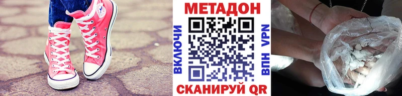 Метадон VHQ  купить закладку  Ростов 